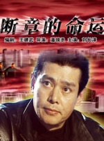 驯养母狗记